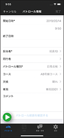 iOSアプリ「DRIMS／PT」パトロール情報画面