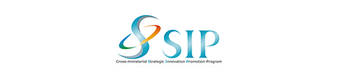 戦略的イノベーション創造プログラム「SIP」ロゴ