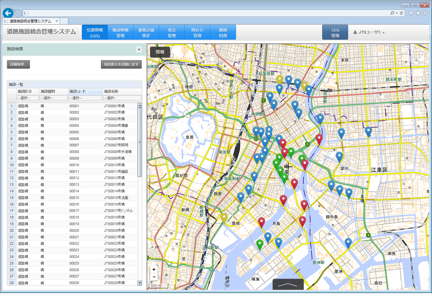道路施設総合管理システムのスクリーンショット