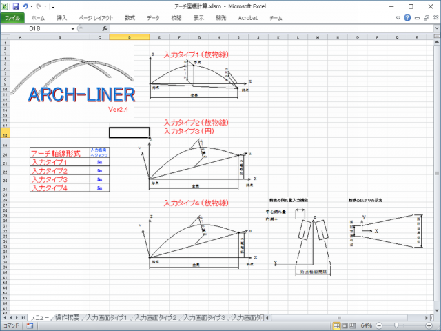 archLiner_01.png