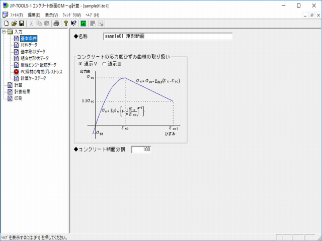 jip_tools1_03.png