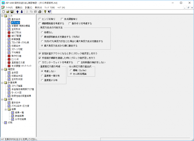 jsp_53w_02.png