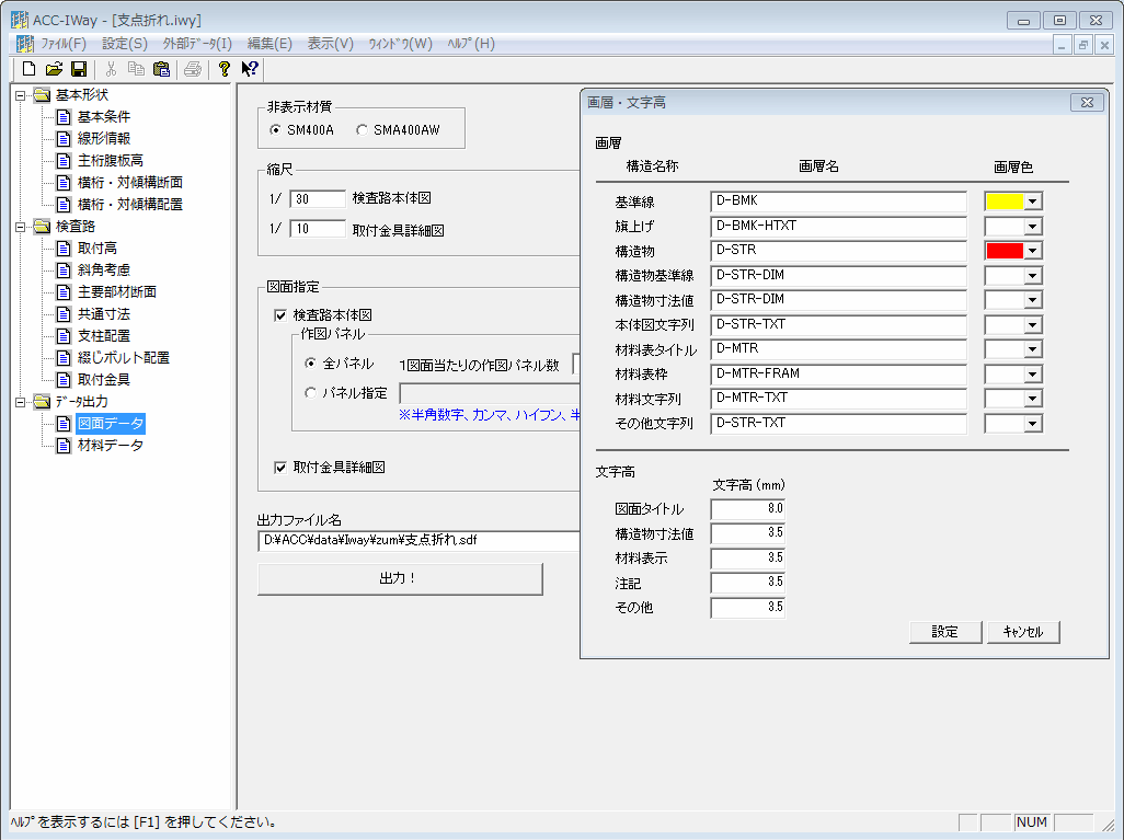 Acc Iway 特長 Jipテクノサイエンス