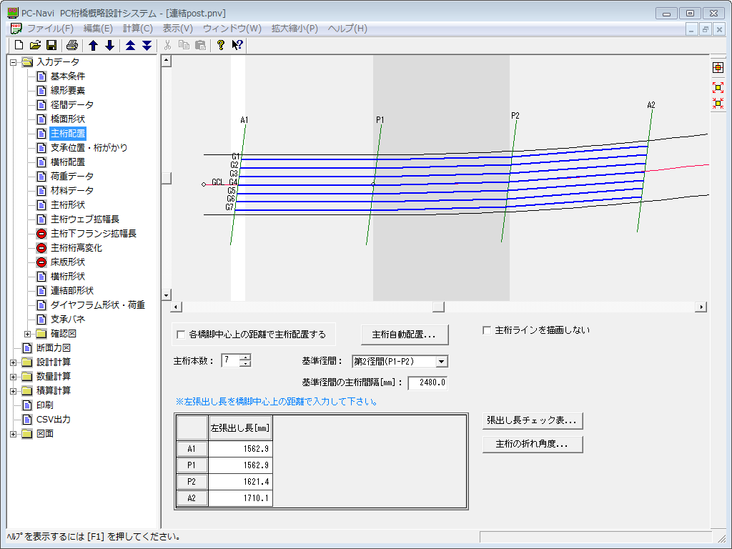 Pc Navi 特長 Jipテクノサイエンス