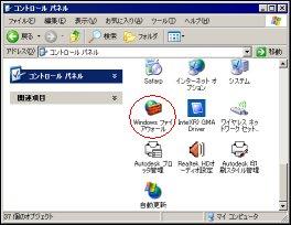コントロールパネルのキャプチャ画像