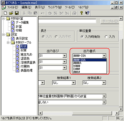 出力書式###-DIA
