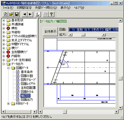 箱桁自動製図システムのキャプチャ画像