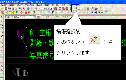 「スター型追加」ボタンをクリックする際のキャプチャ画像