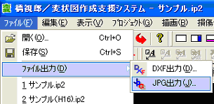 橋視郎変状図作成支援システムのキャプチャ画像