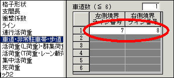 「左側境界ライン番号」と「右側境界ライン番号」を表示したキャプチャ画像